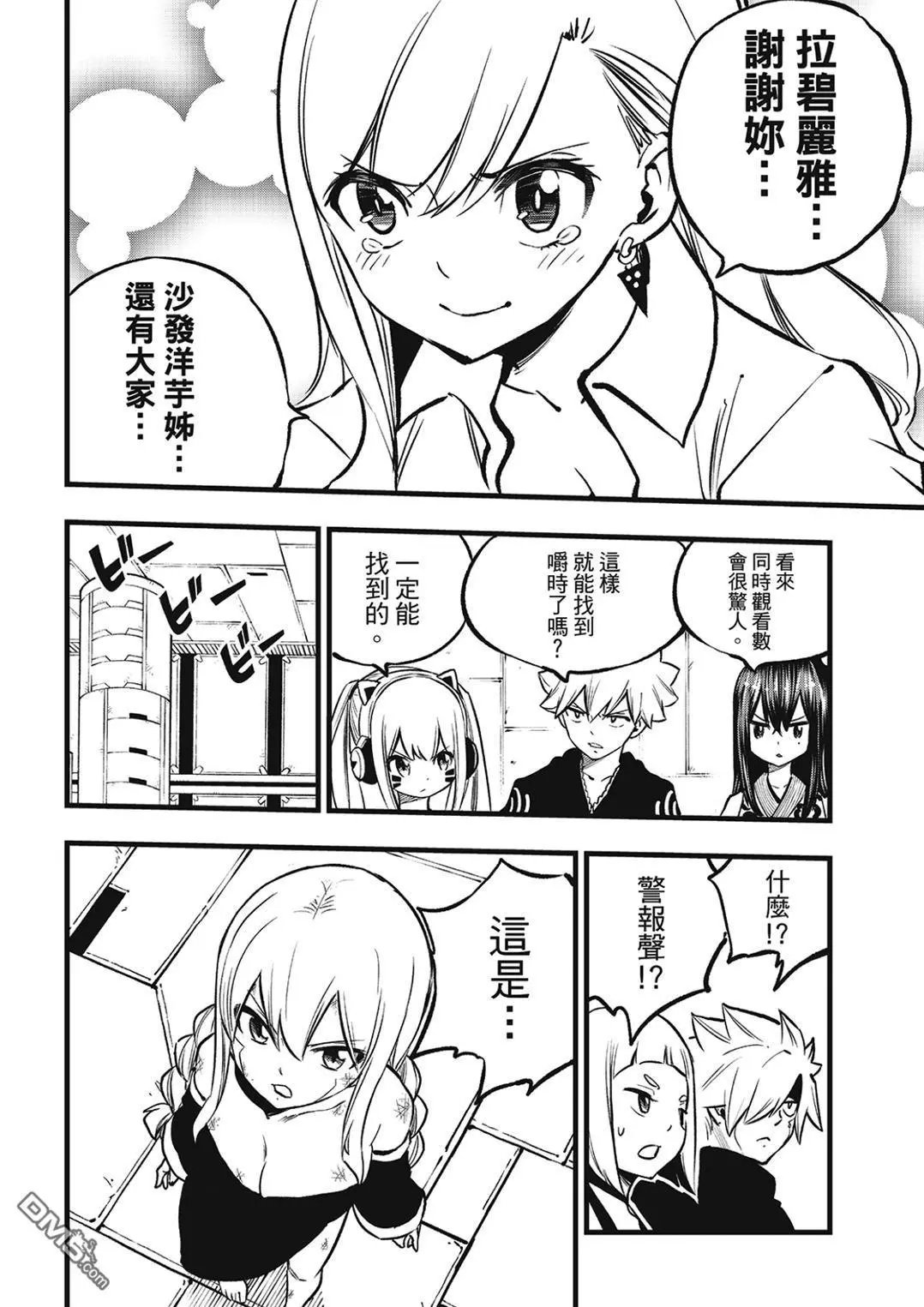第278话 B.CUBER