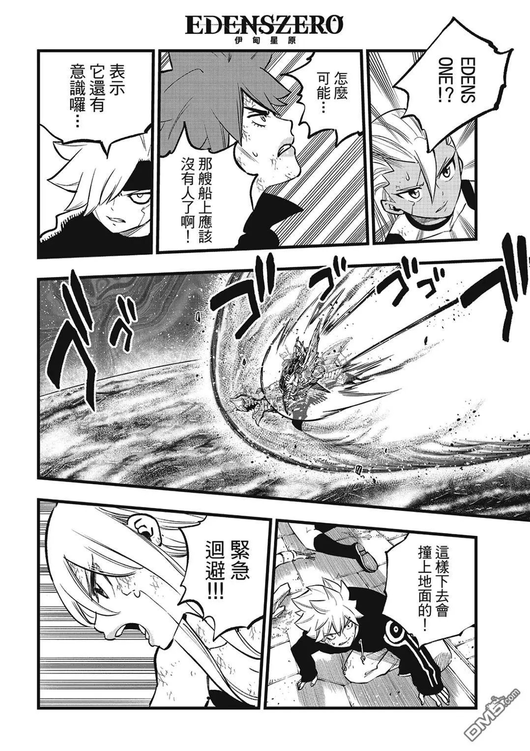 第278话 B.CUBER