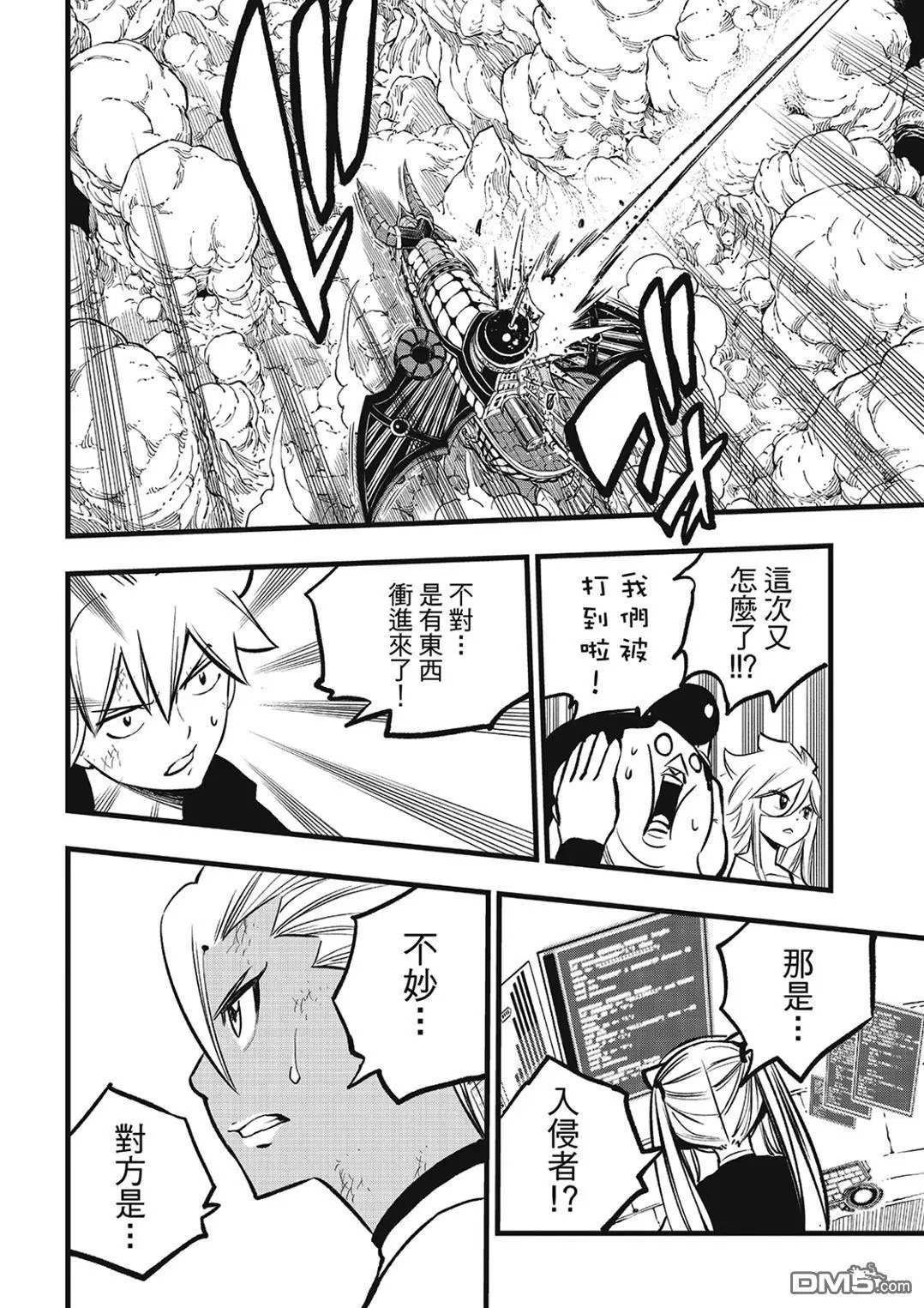 第278话 B.CUBER