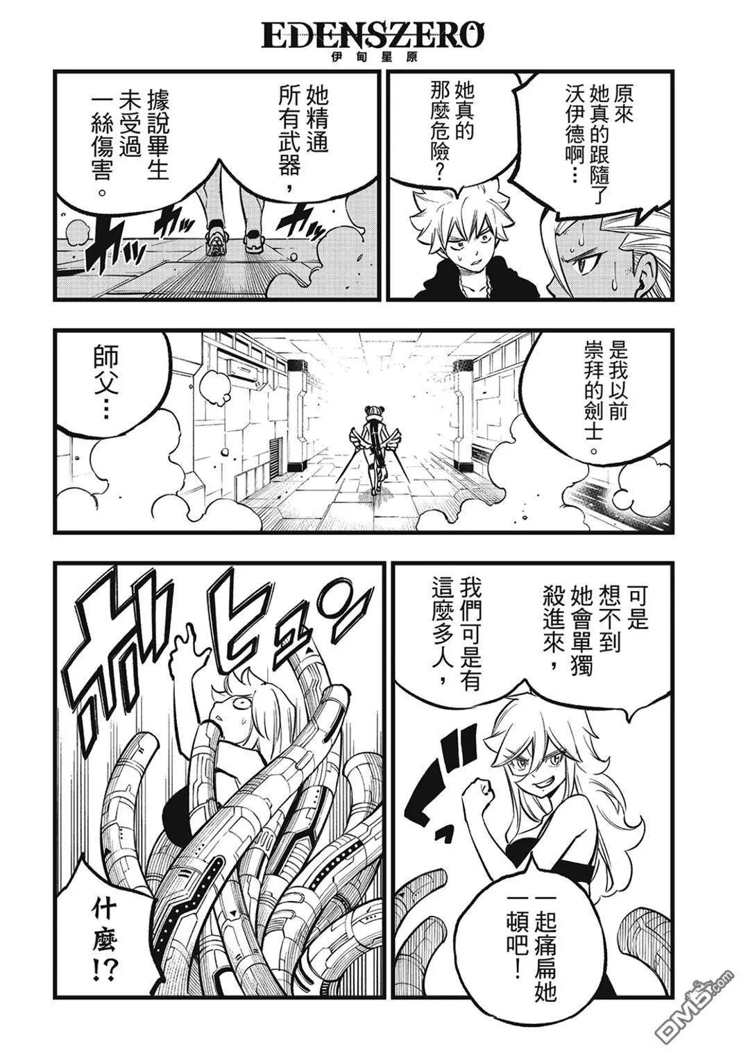 第278话 B.CUBER