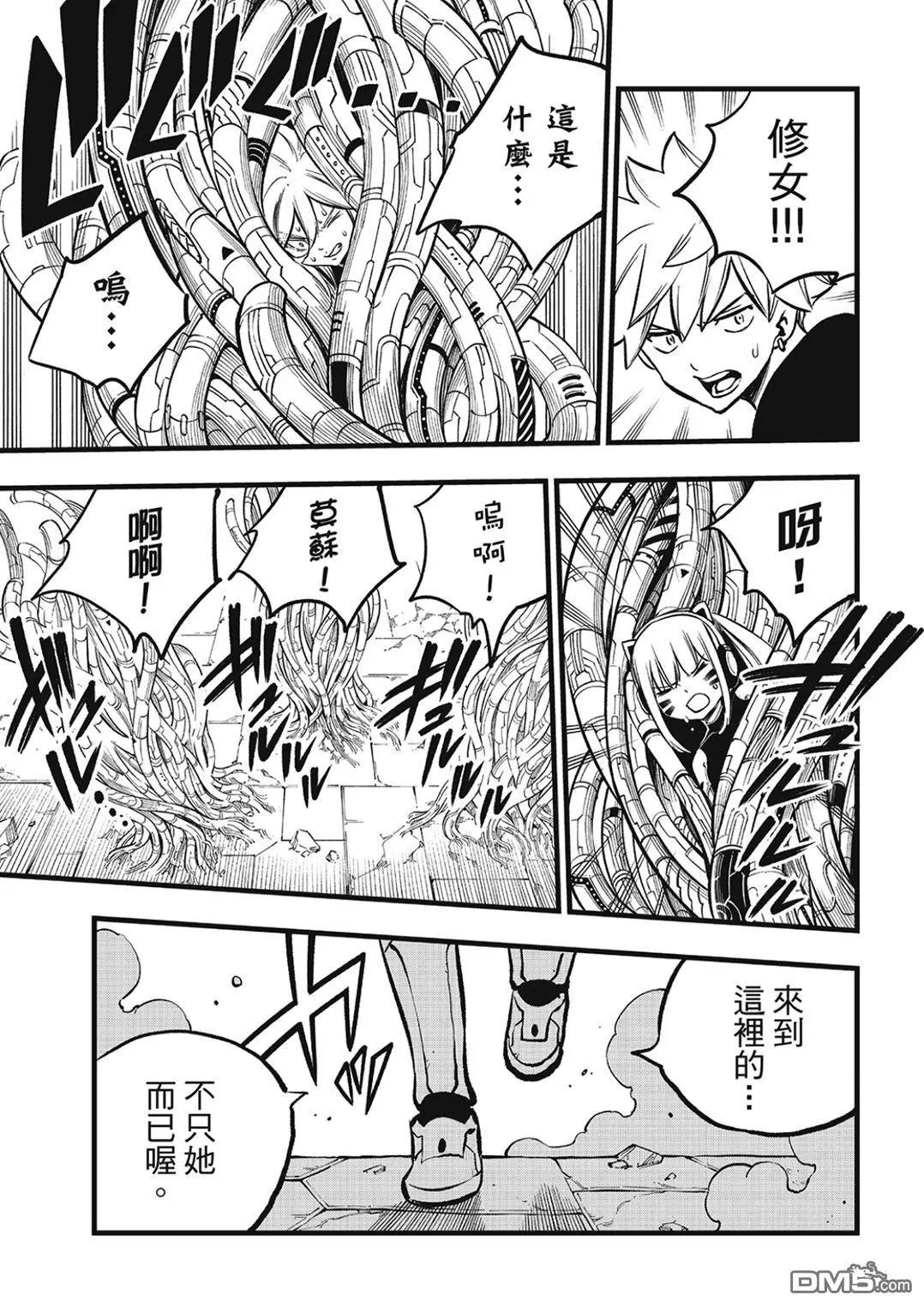 第278话 B.CUBER