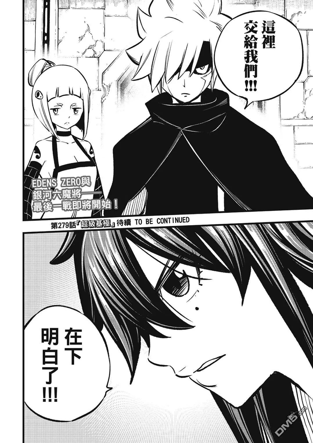 第278话 B.CUBER