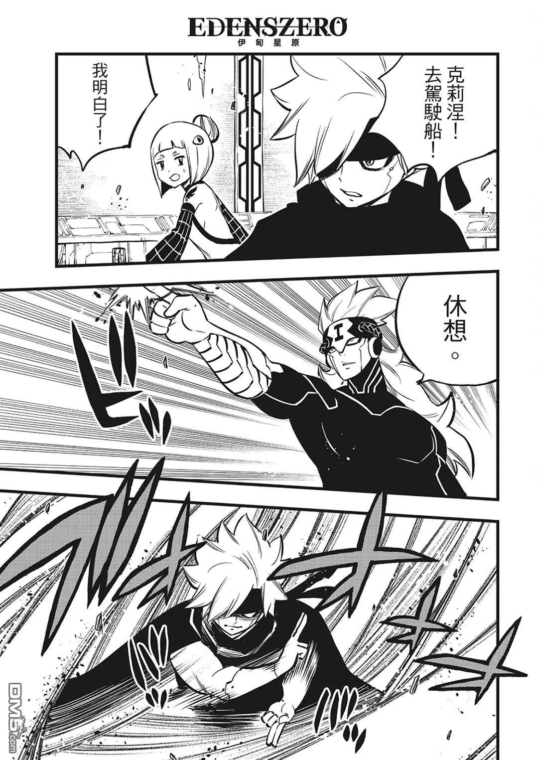第279话 超级基极