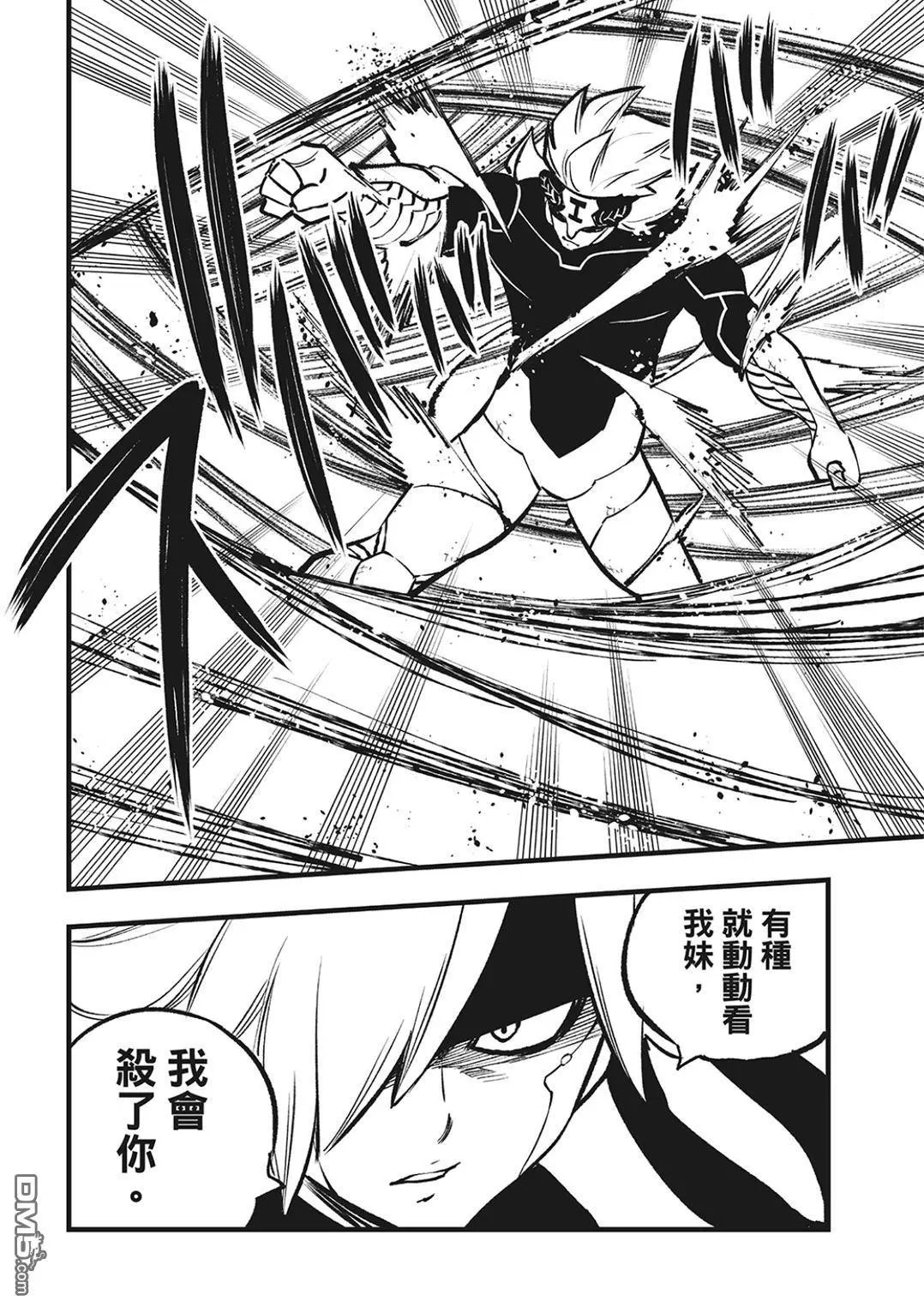 第279话 超级基极