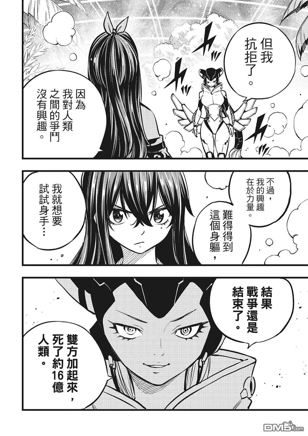 第279话 超级基极