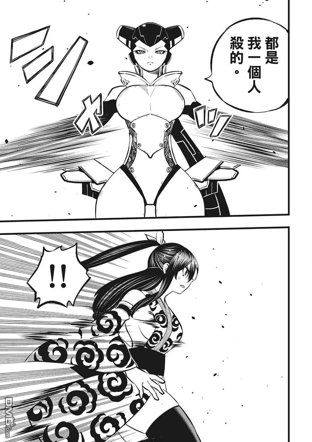 第279话 超级基极