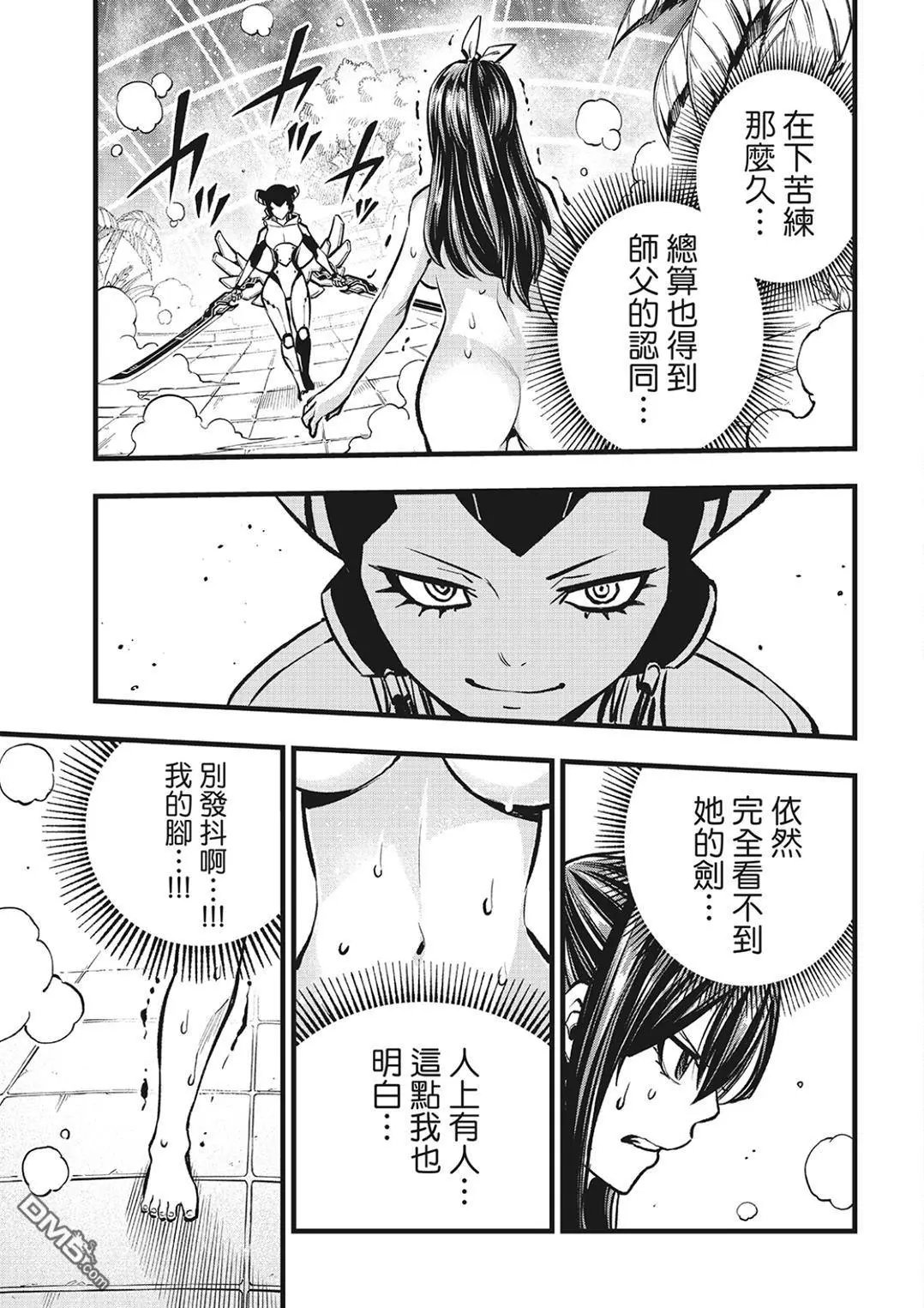 第279话 超级基极