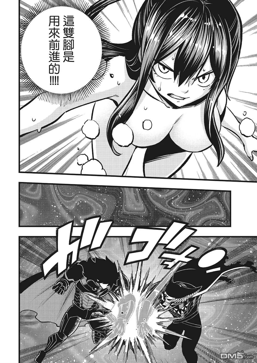 第279话 超级基极