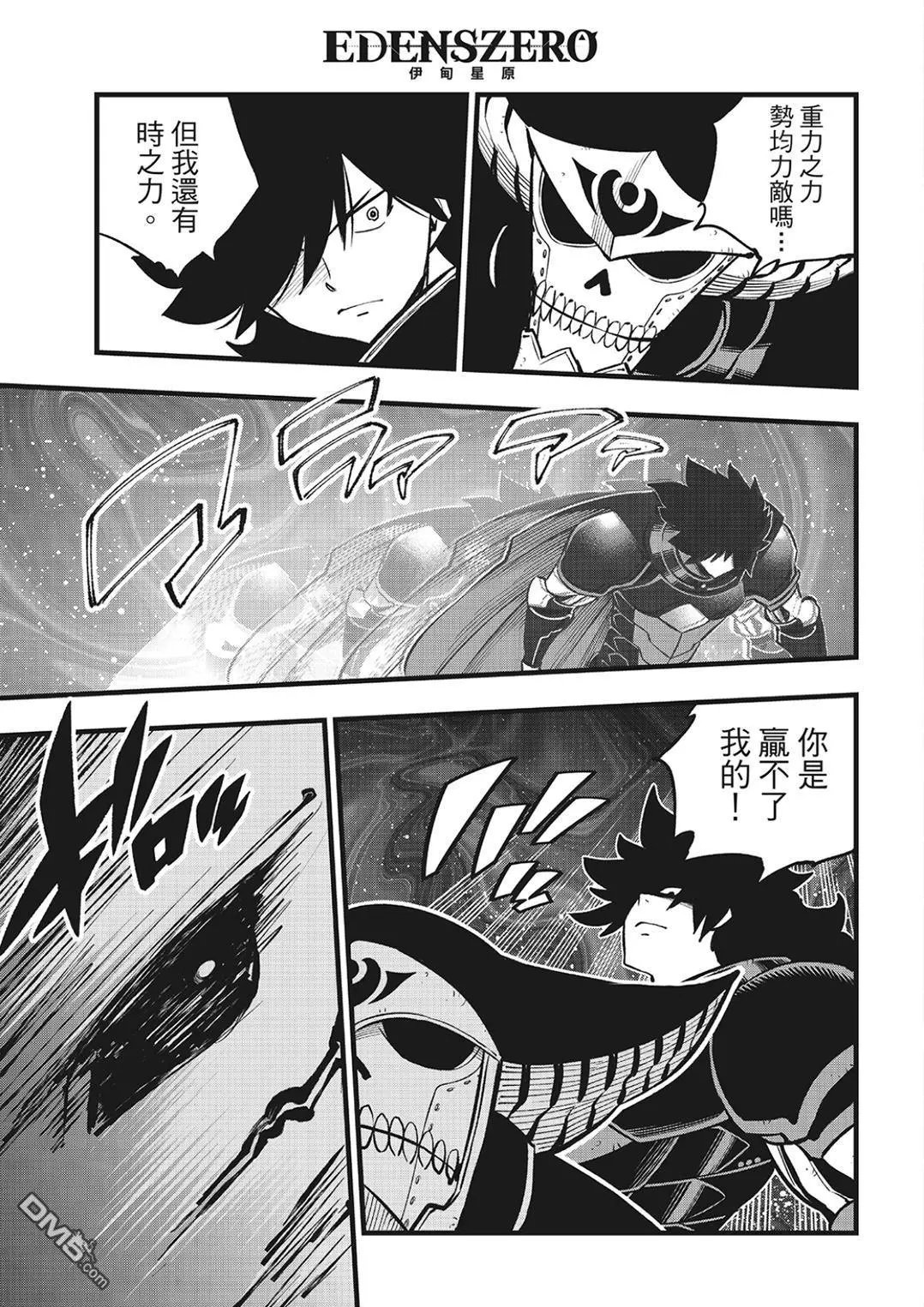 第279话 超级基极