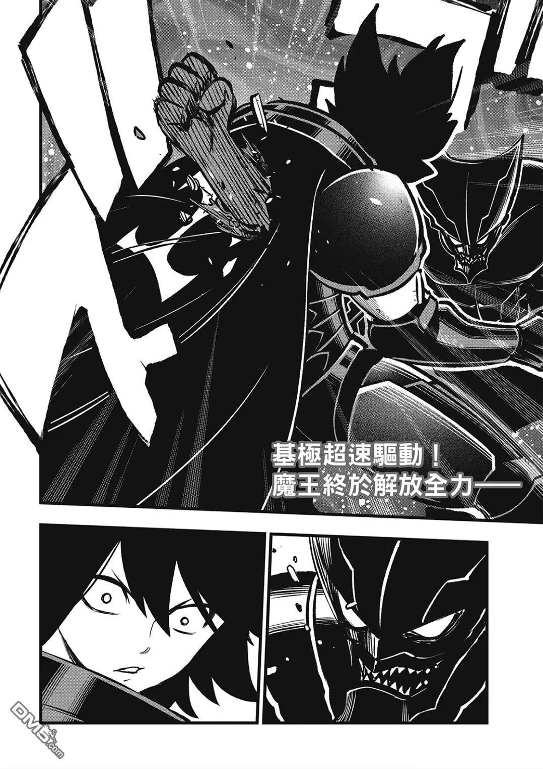 第280话 风之枪
