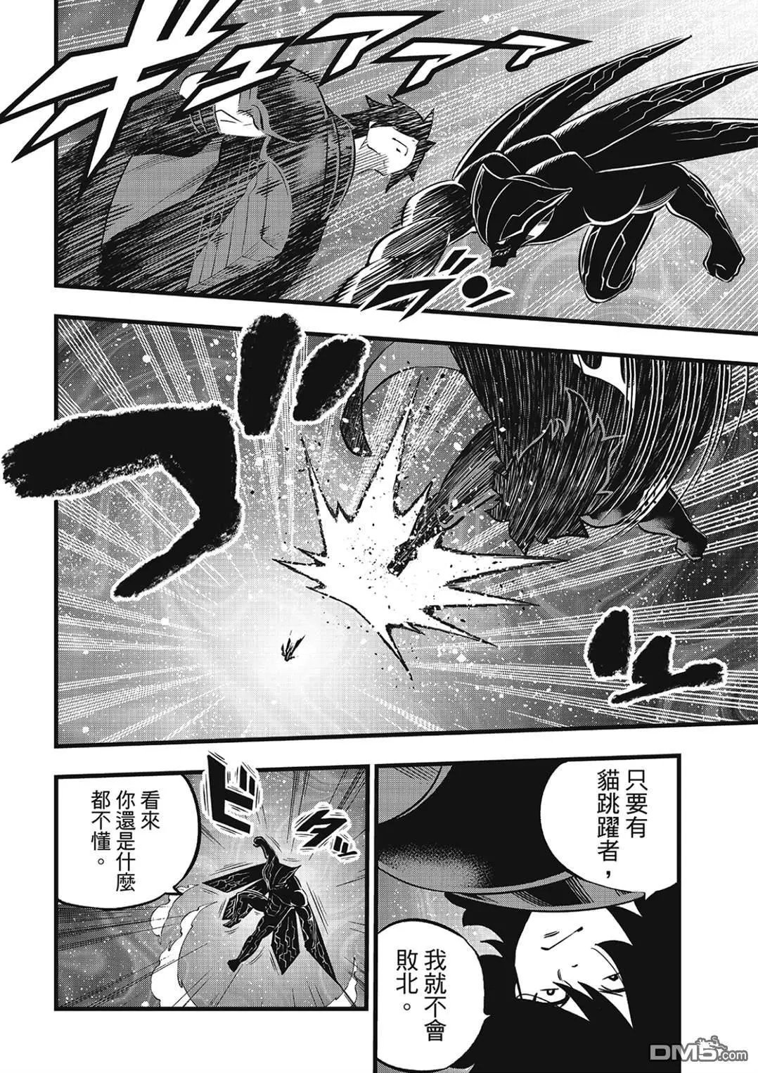 第280话 风之枪