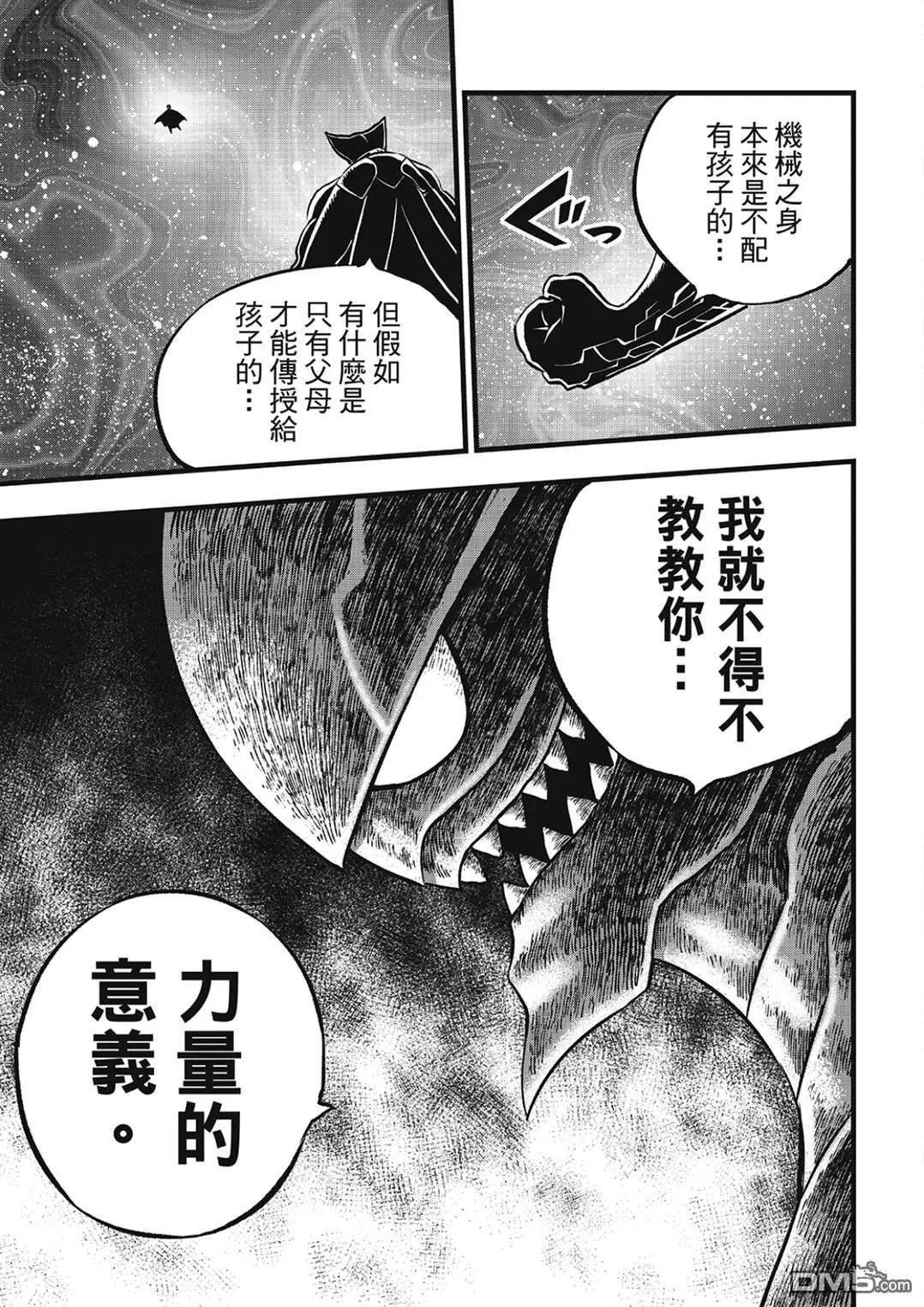 第280话 风之枪
