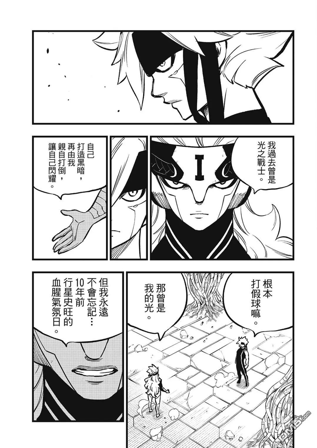 第280话 风之枪