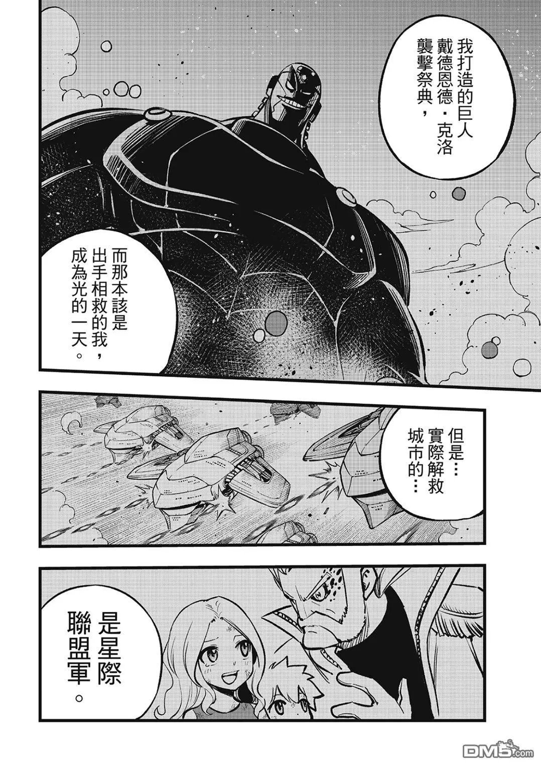 第280话 风之枪