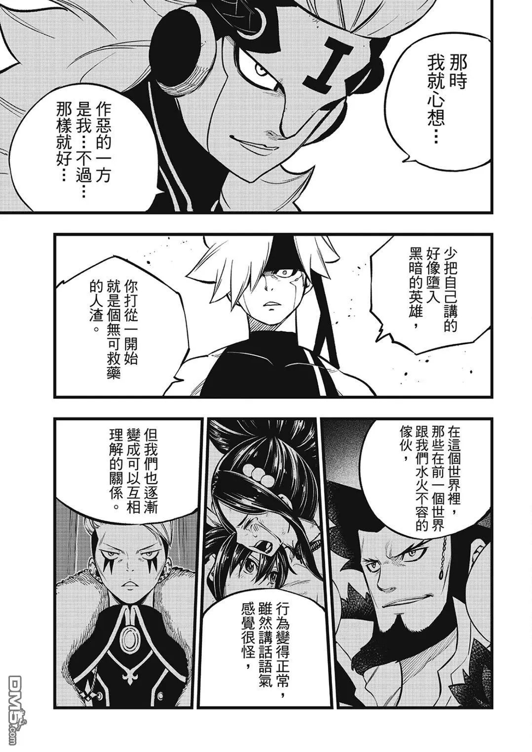 第280话 风之枪