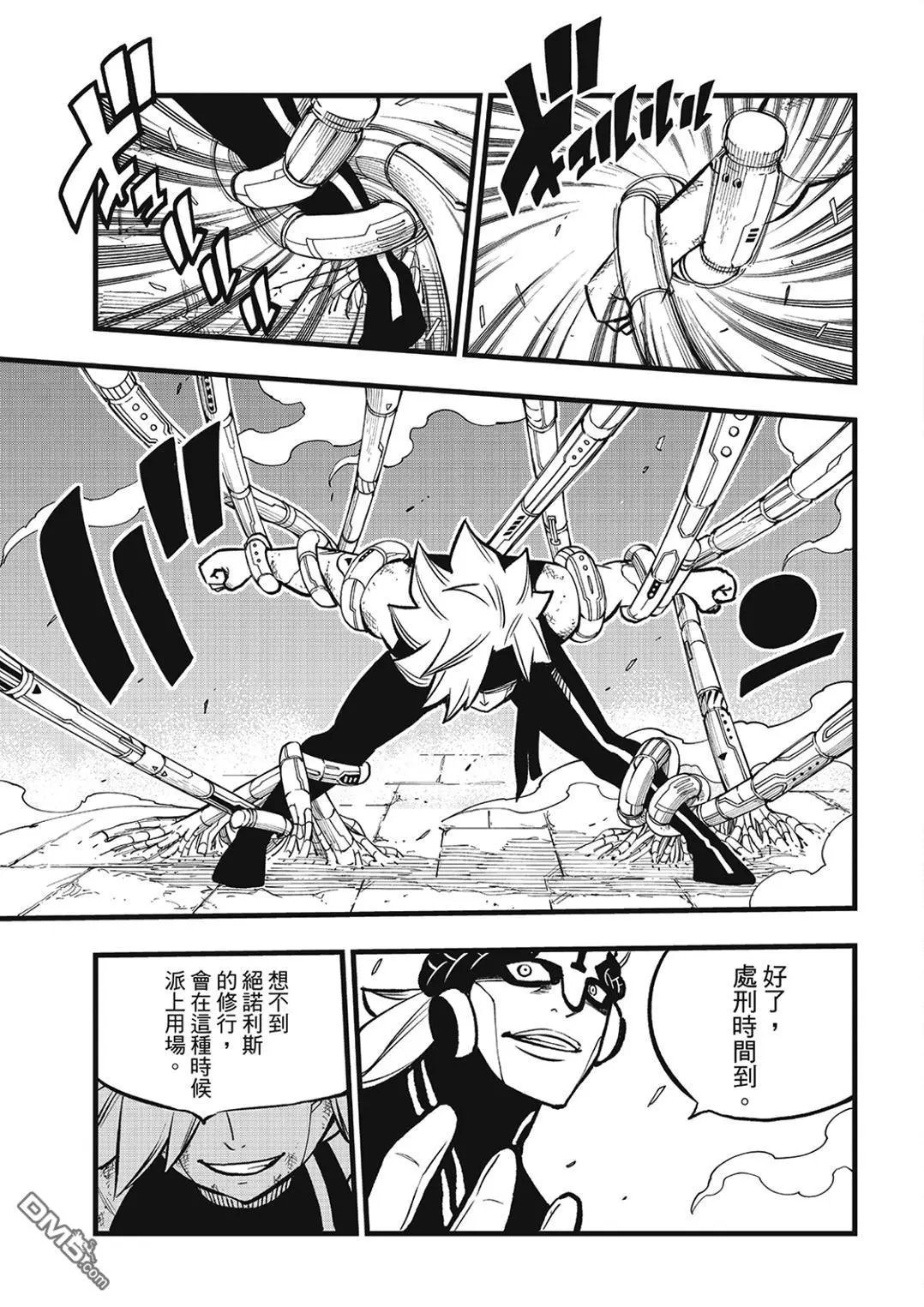 第280话 风之枪
