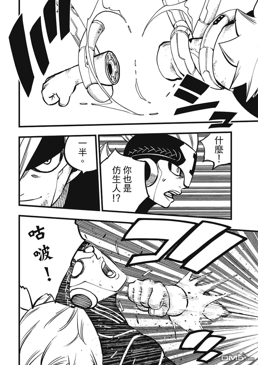 第280话 风之枪