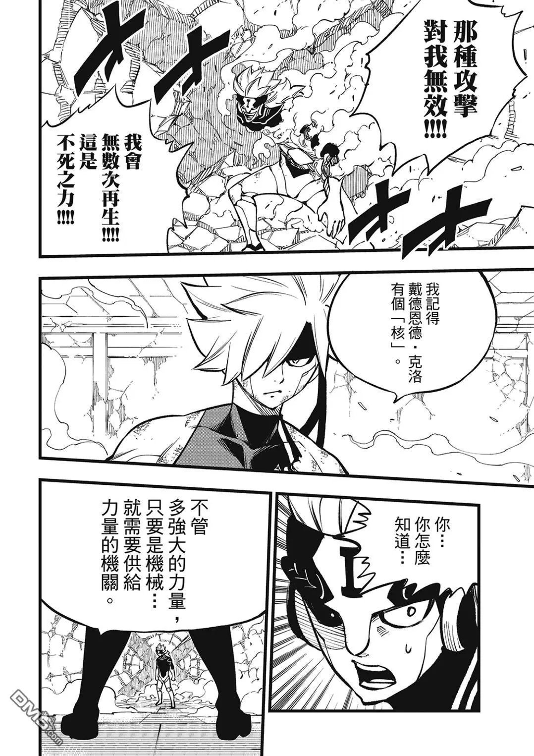 第280话 风之枪