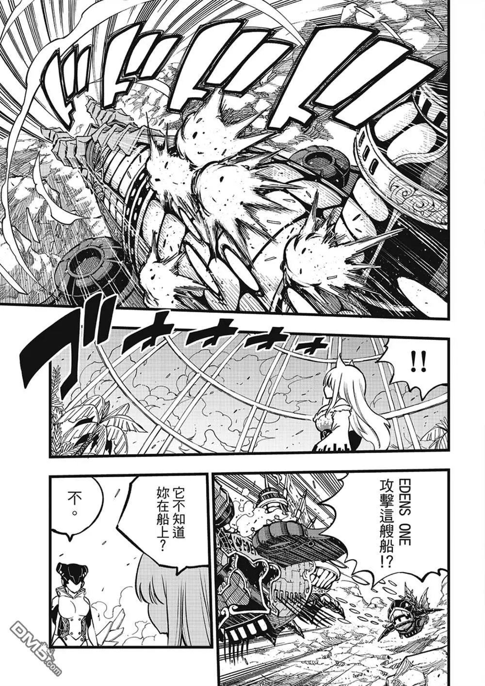 第281话 蕾迪.弗雷亚