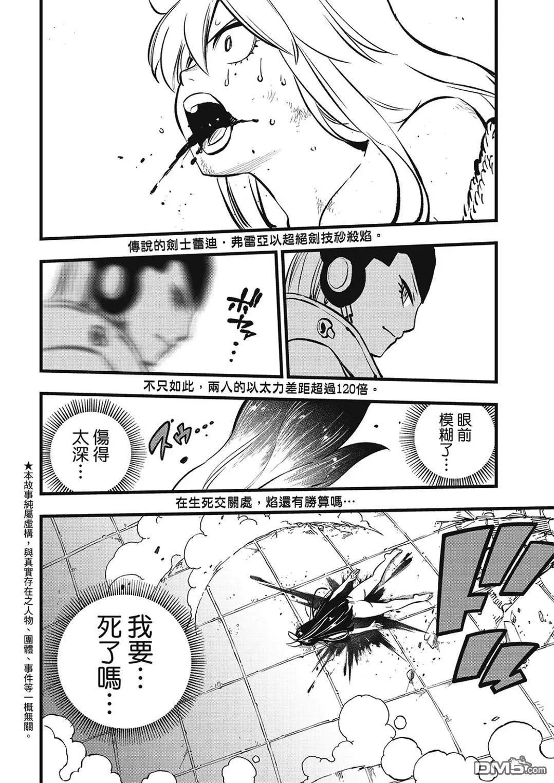 第282话 焰