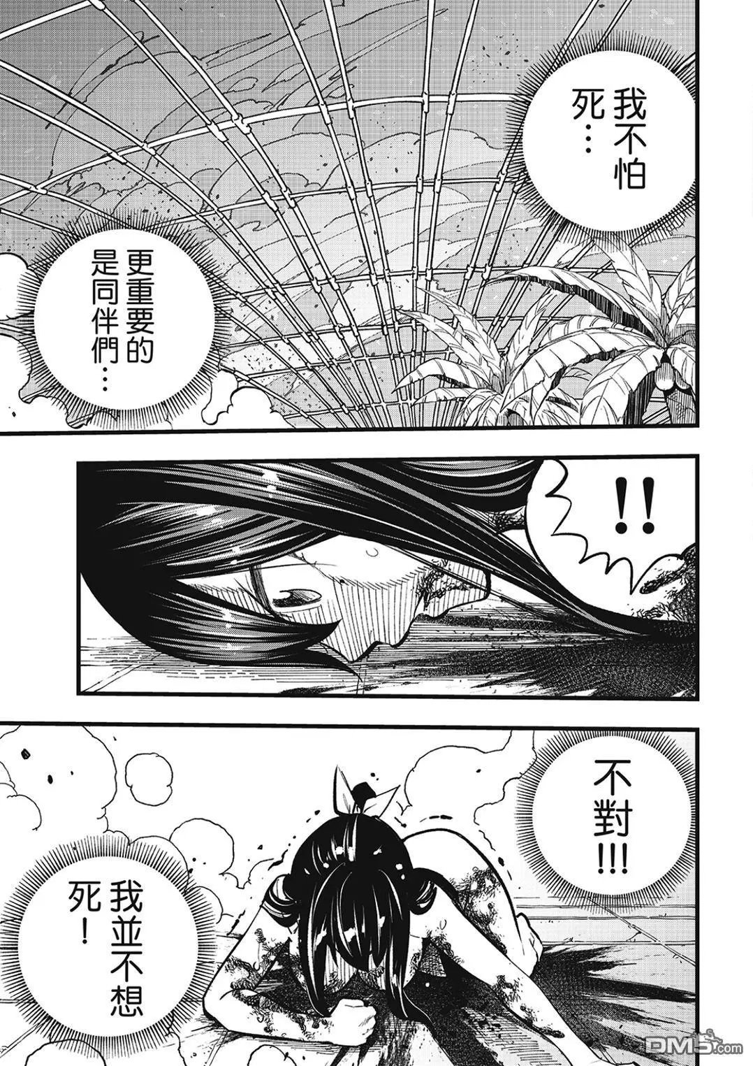 第282话 焰