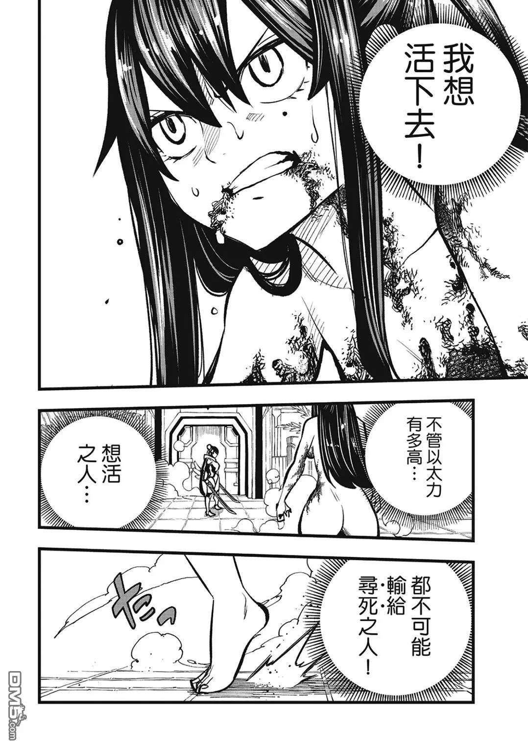 第282话 焰