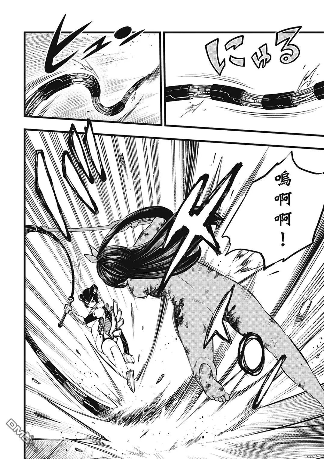 第282话 焰