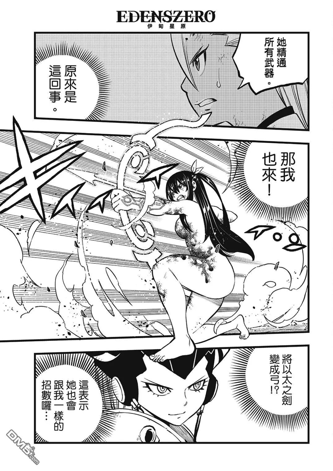 第282话 焰