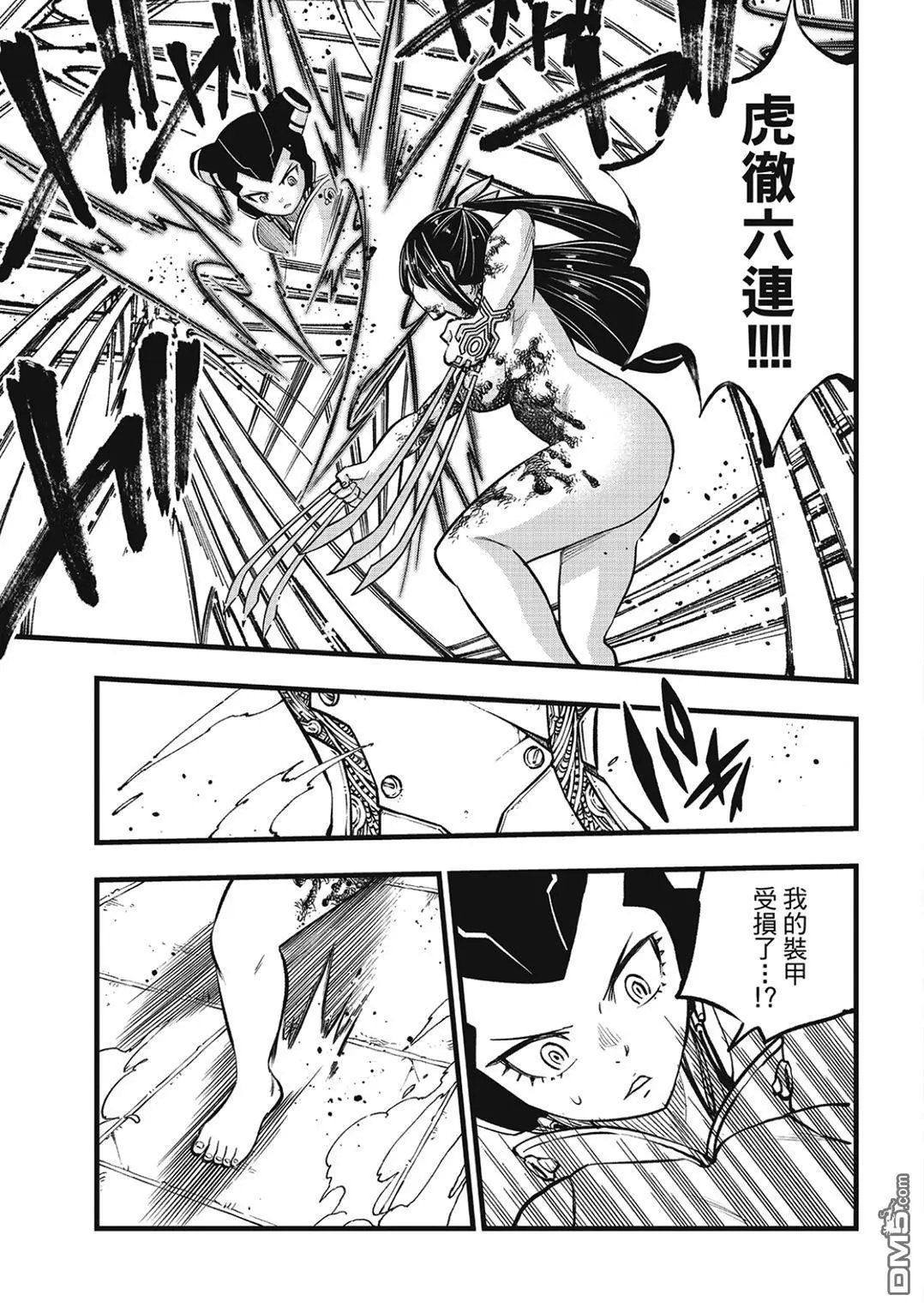 第282话 焰