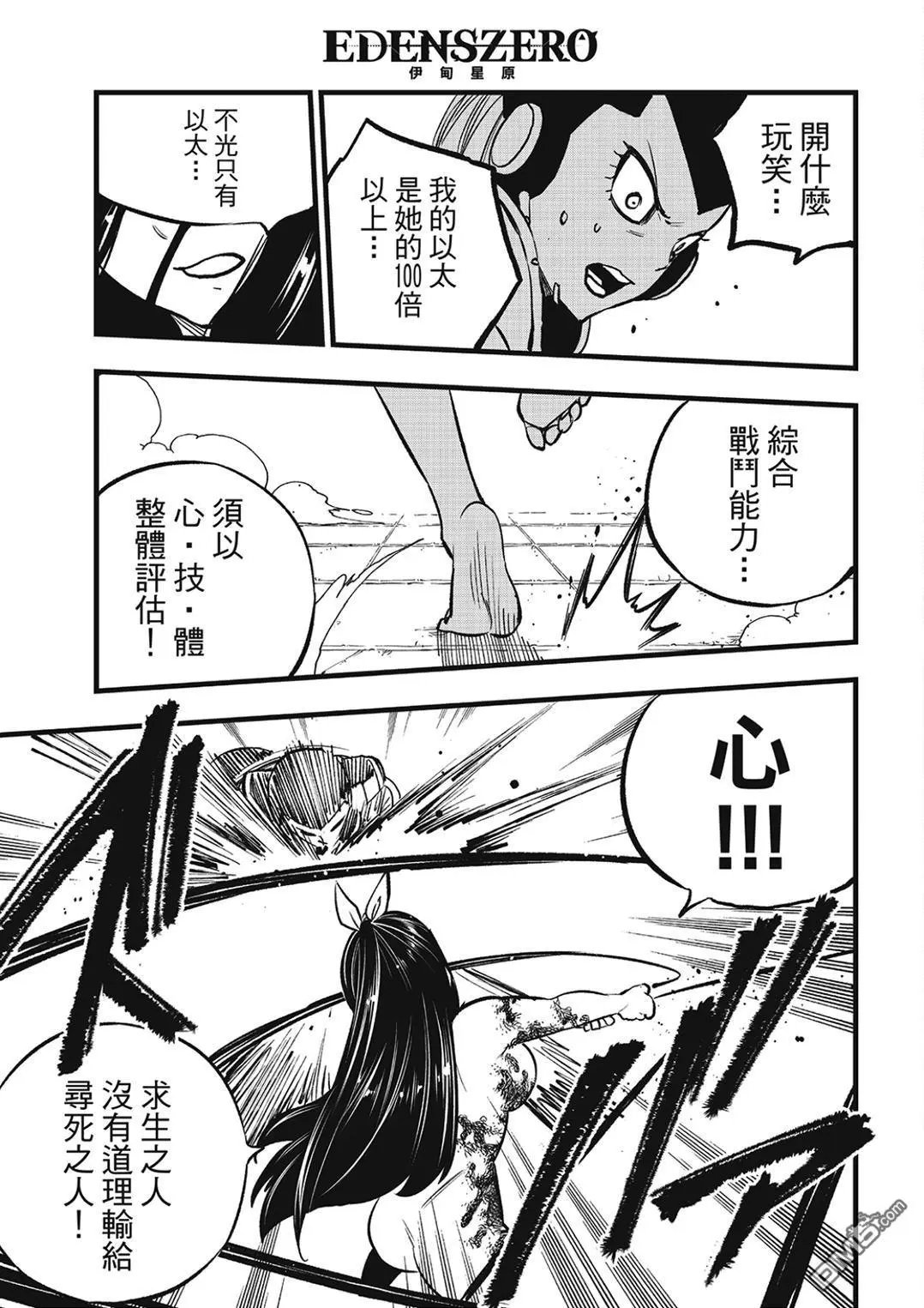 第282话 焰