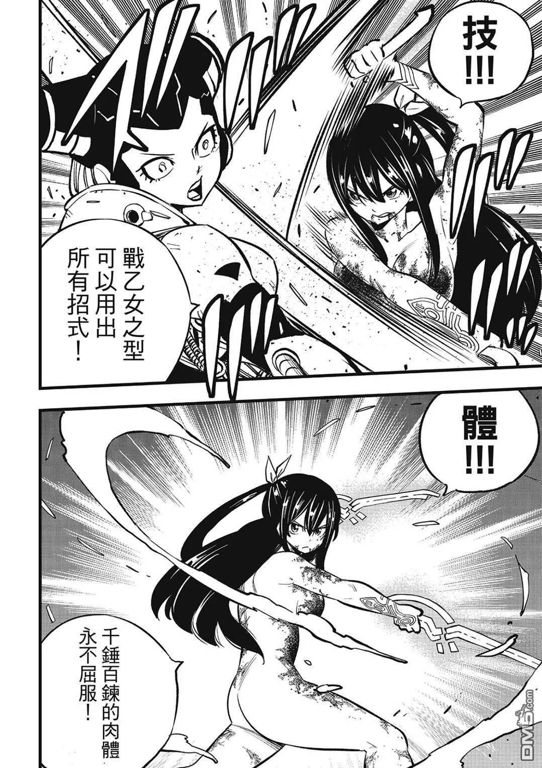 第282话 焰