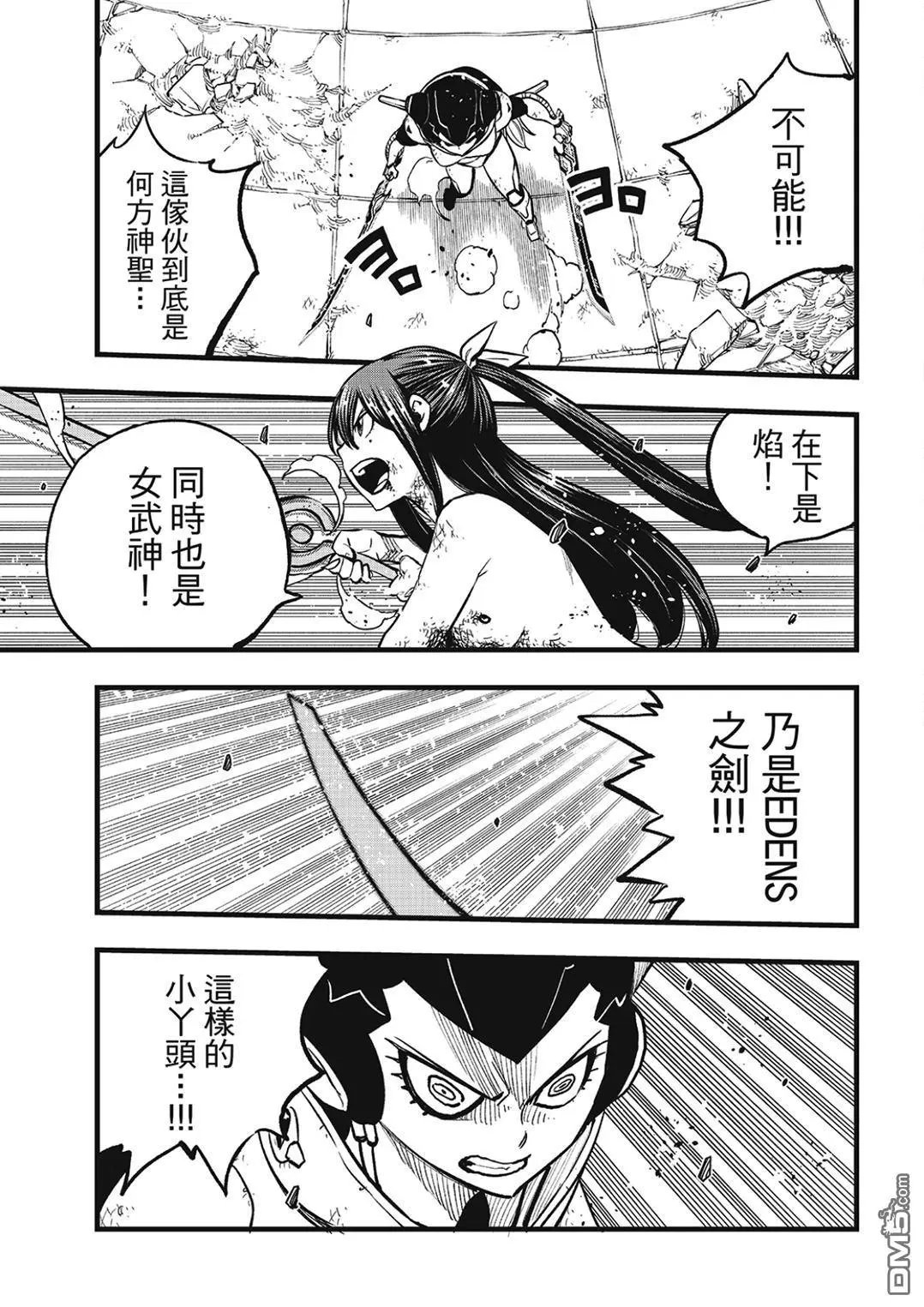 第282话 焰