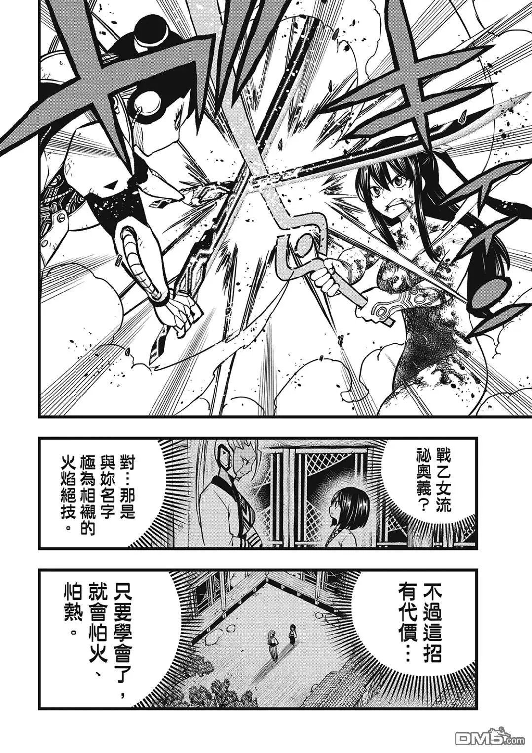 第282话 焰