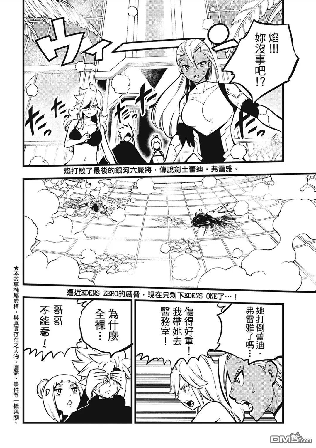 第283话 时之体内
