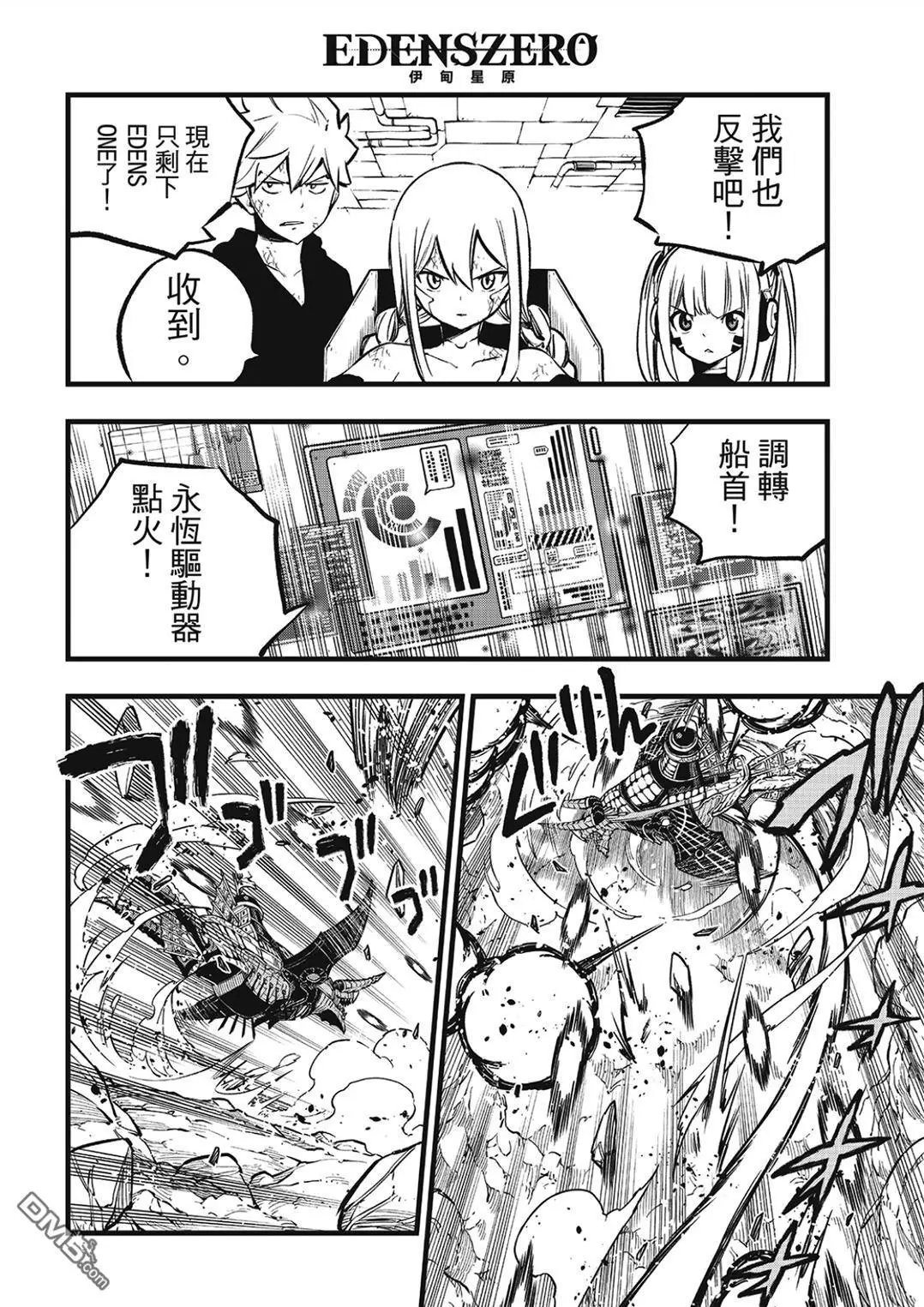 第283话 时之体内