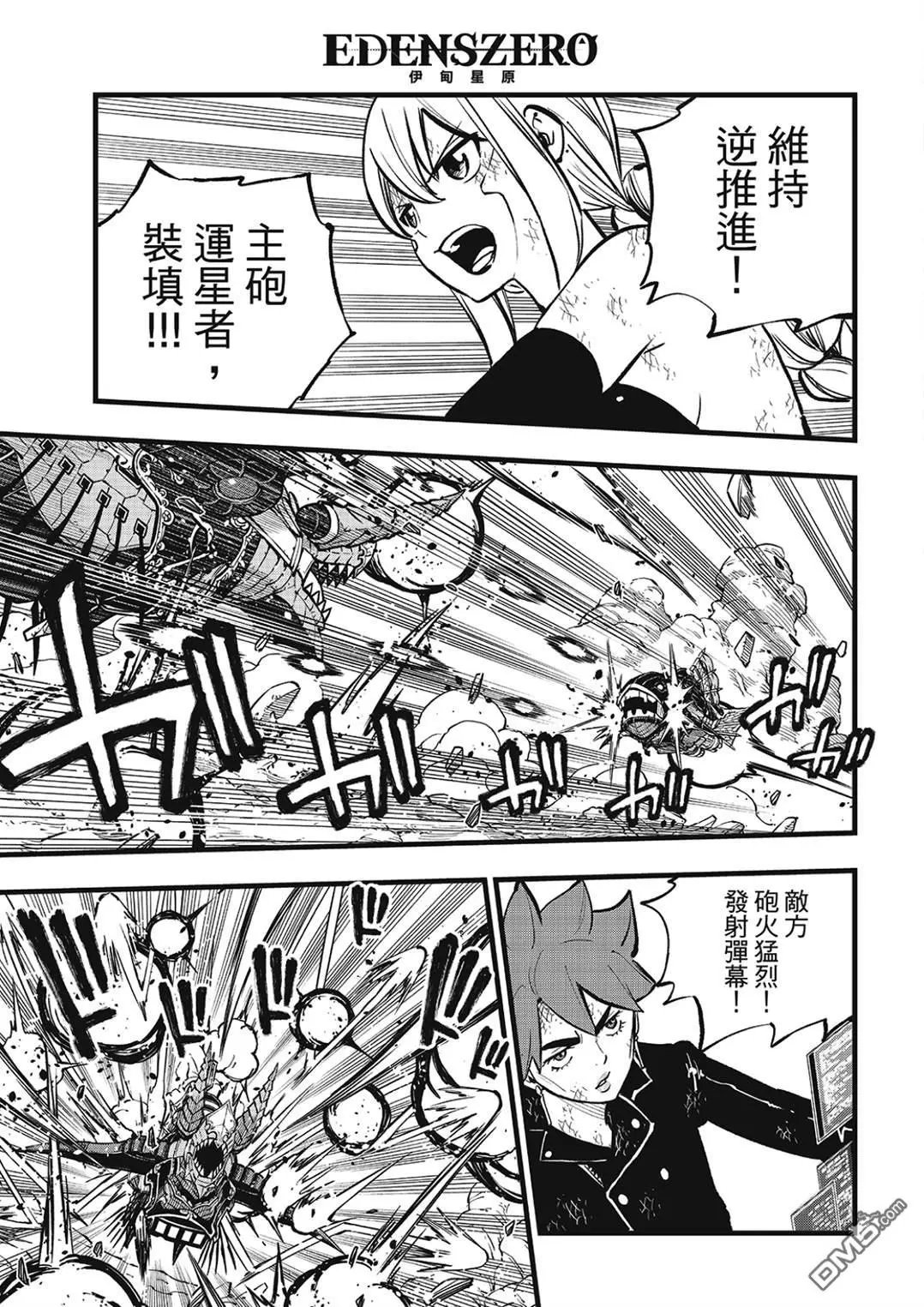 第283话 时之体内