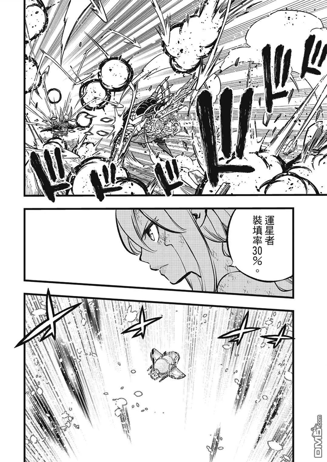 第283话 时之体内