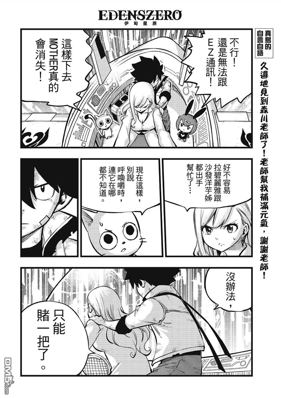 第283话 时之体内