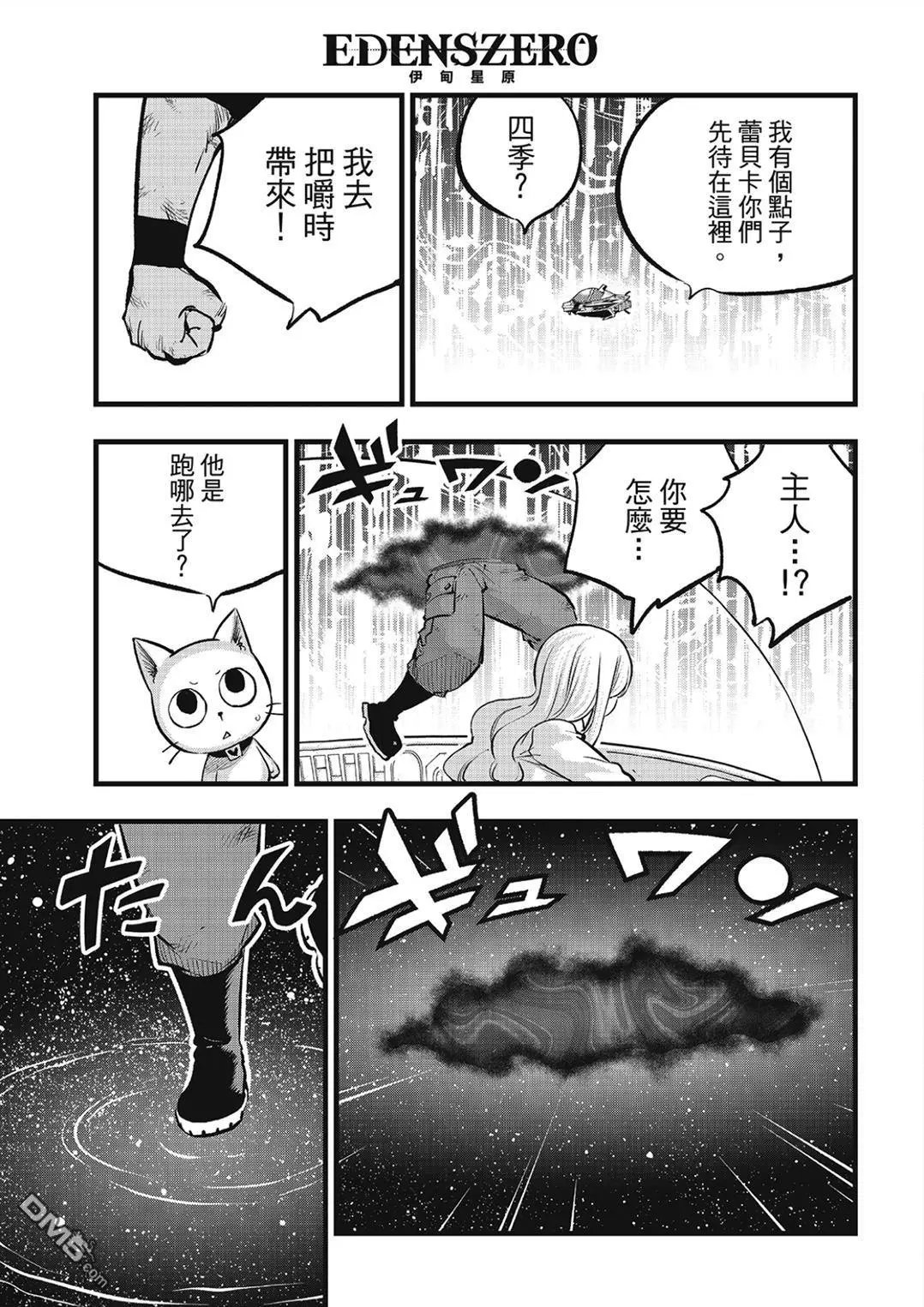 第283话 时之体内