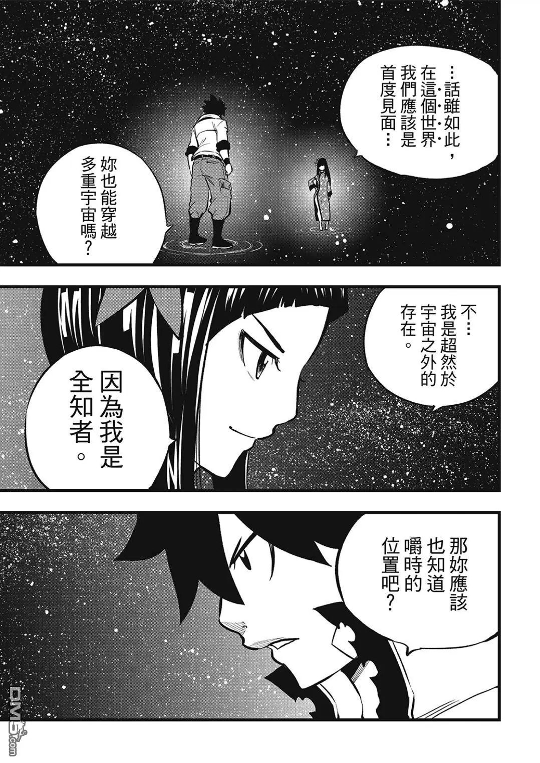 第283话 时之体内