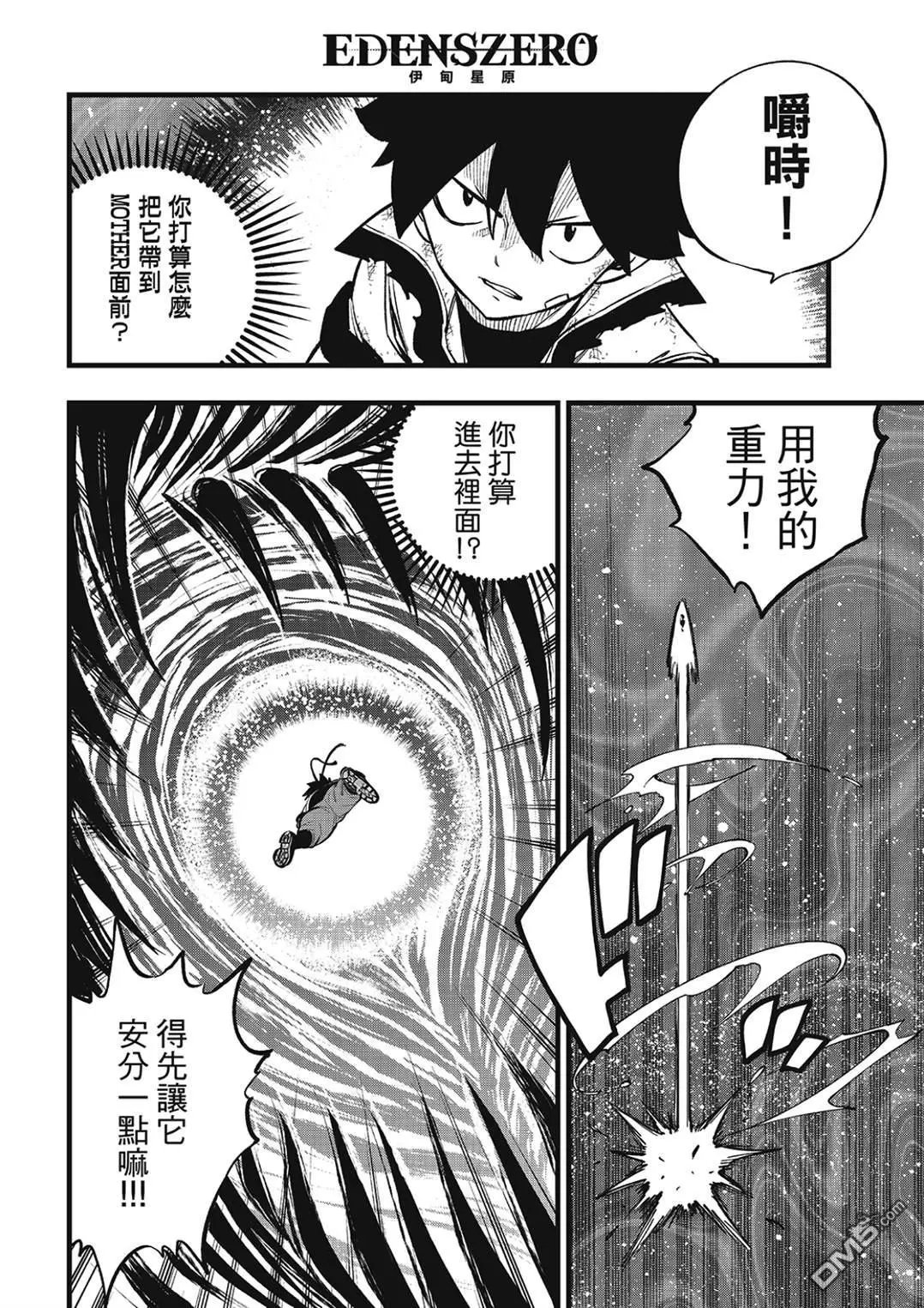 第283话 时之体内