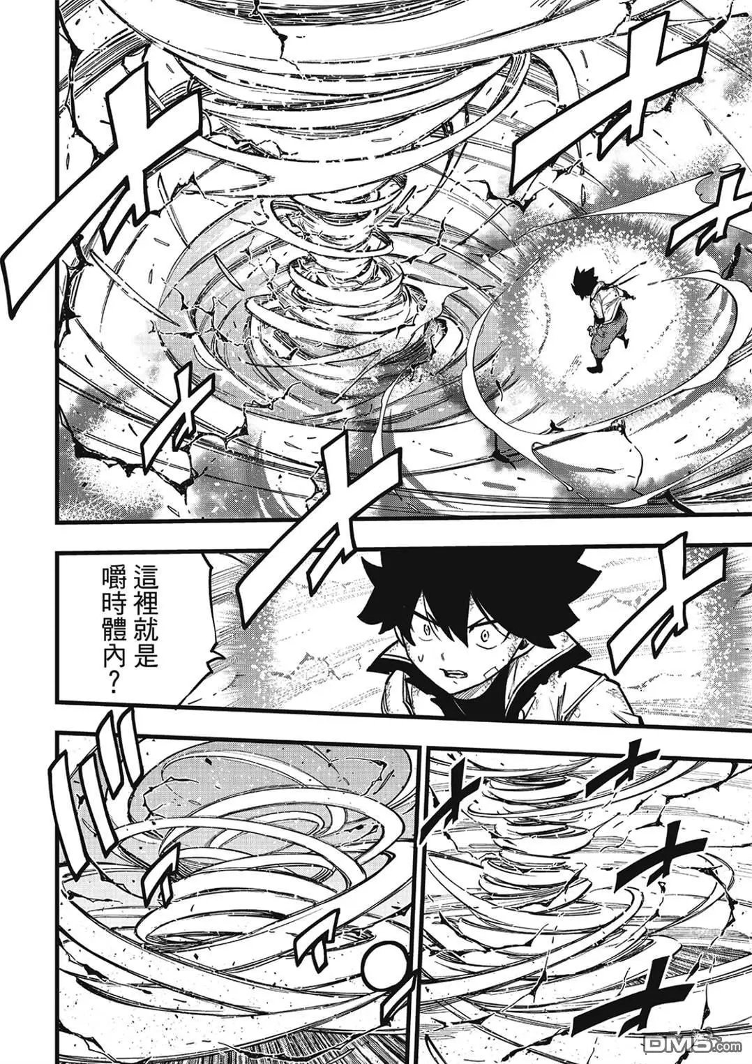 第283话 时之体内