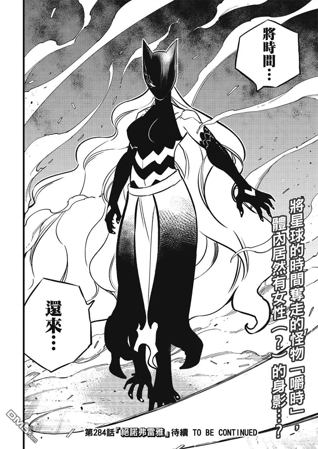第283话 时之体内