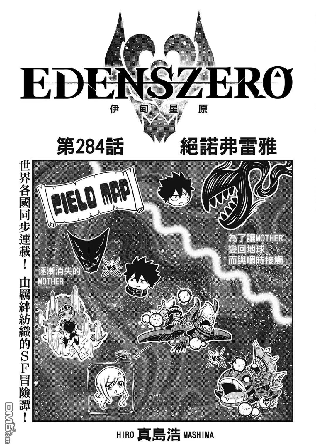 第284话 绝诺弗雷雅
