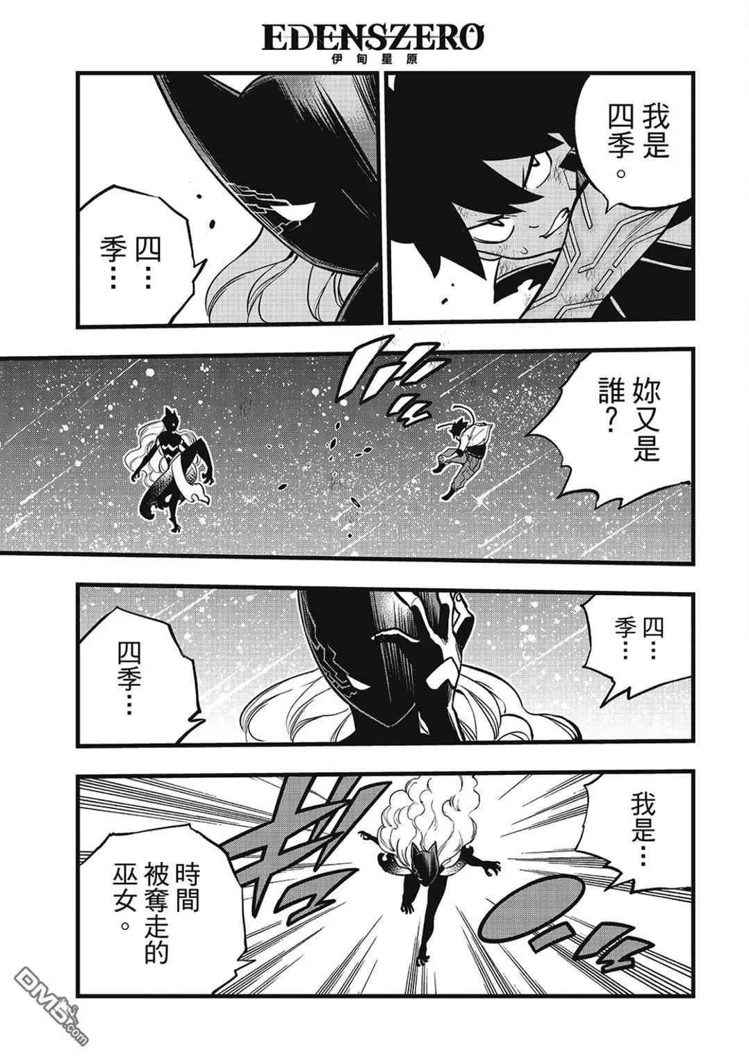 第284话 绝诺弗雷雅