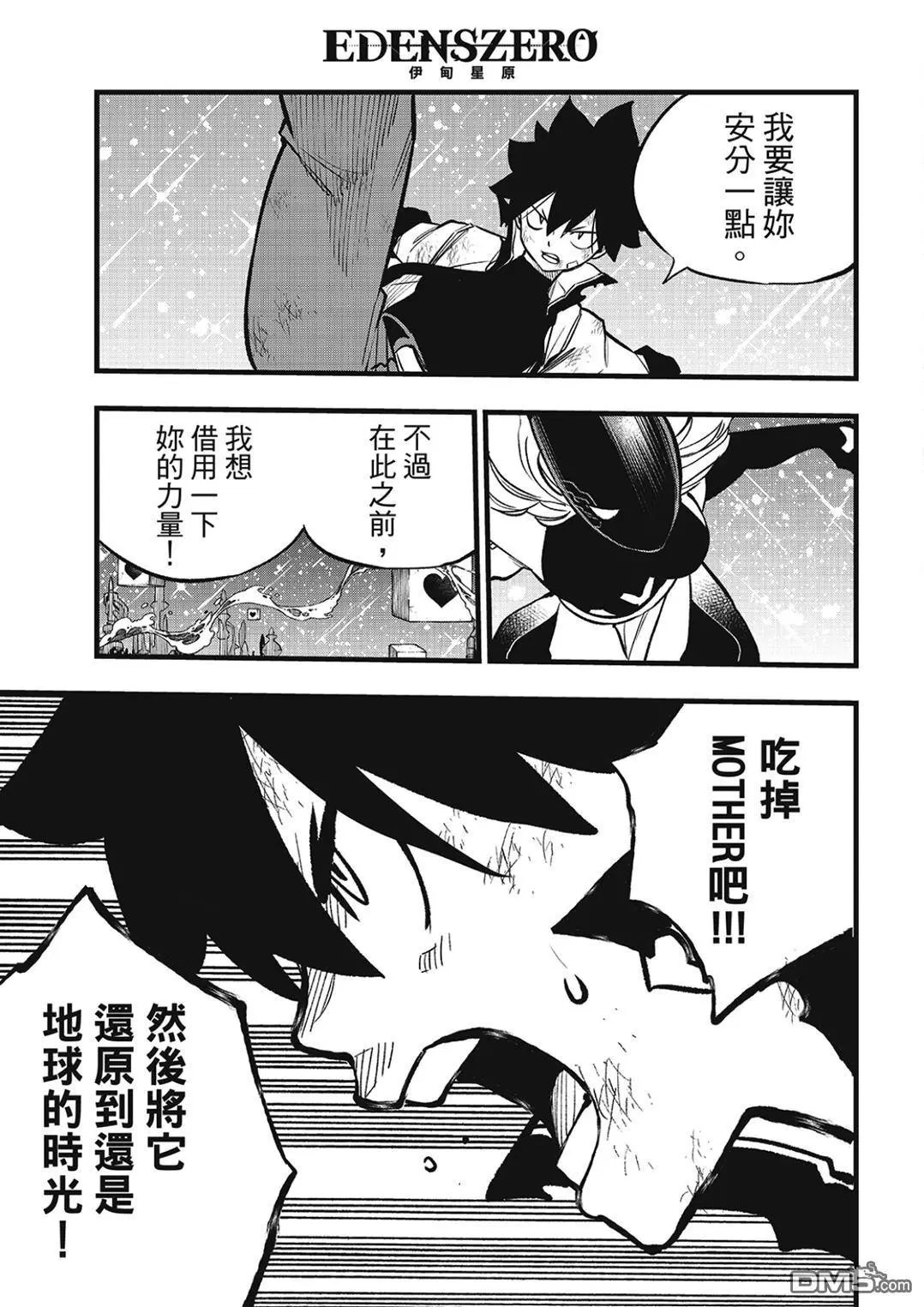 第284话 绝诺弗雷雅