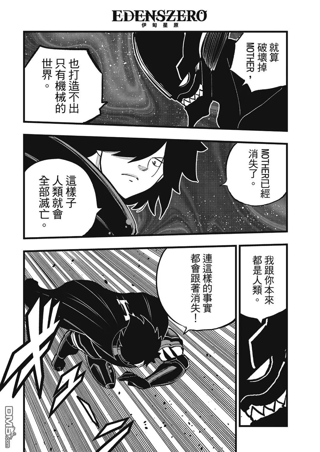 第284话 绝诺弗雷雅