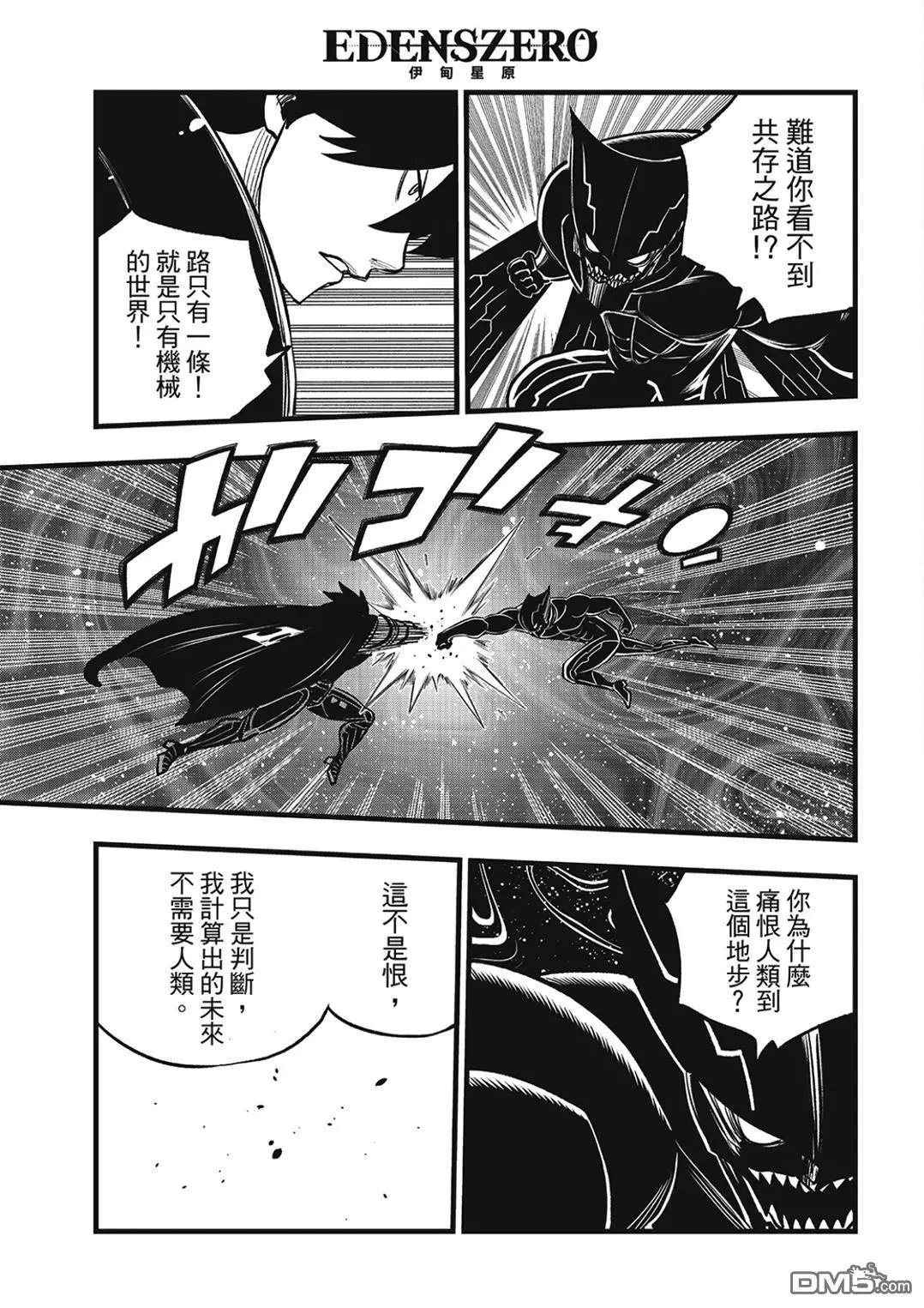 第284话 绝诺弗雷雅