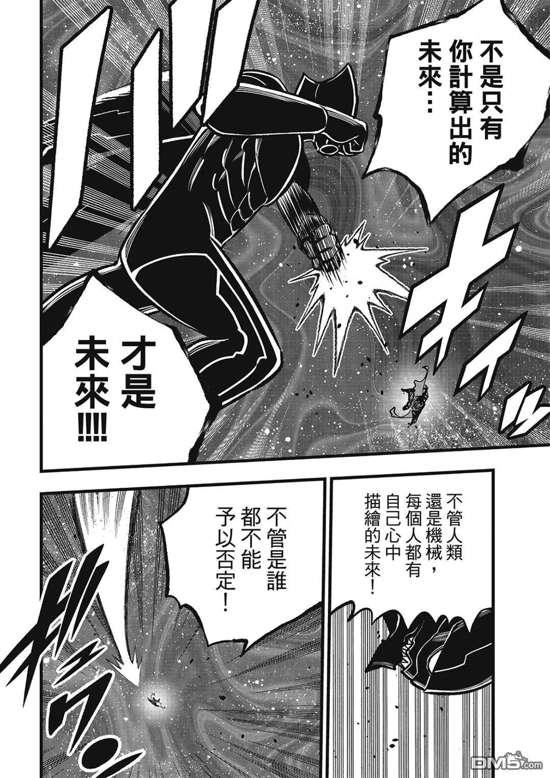 第284话 绝诺弗雷雅