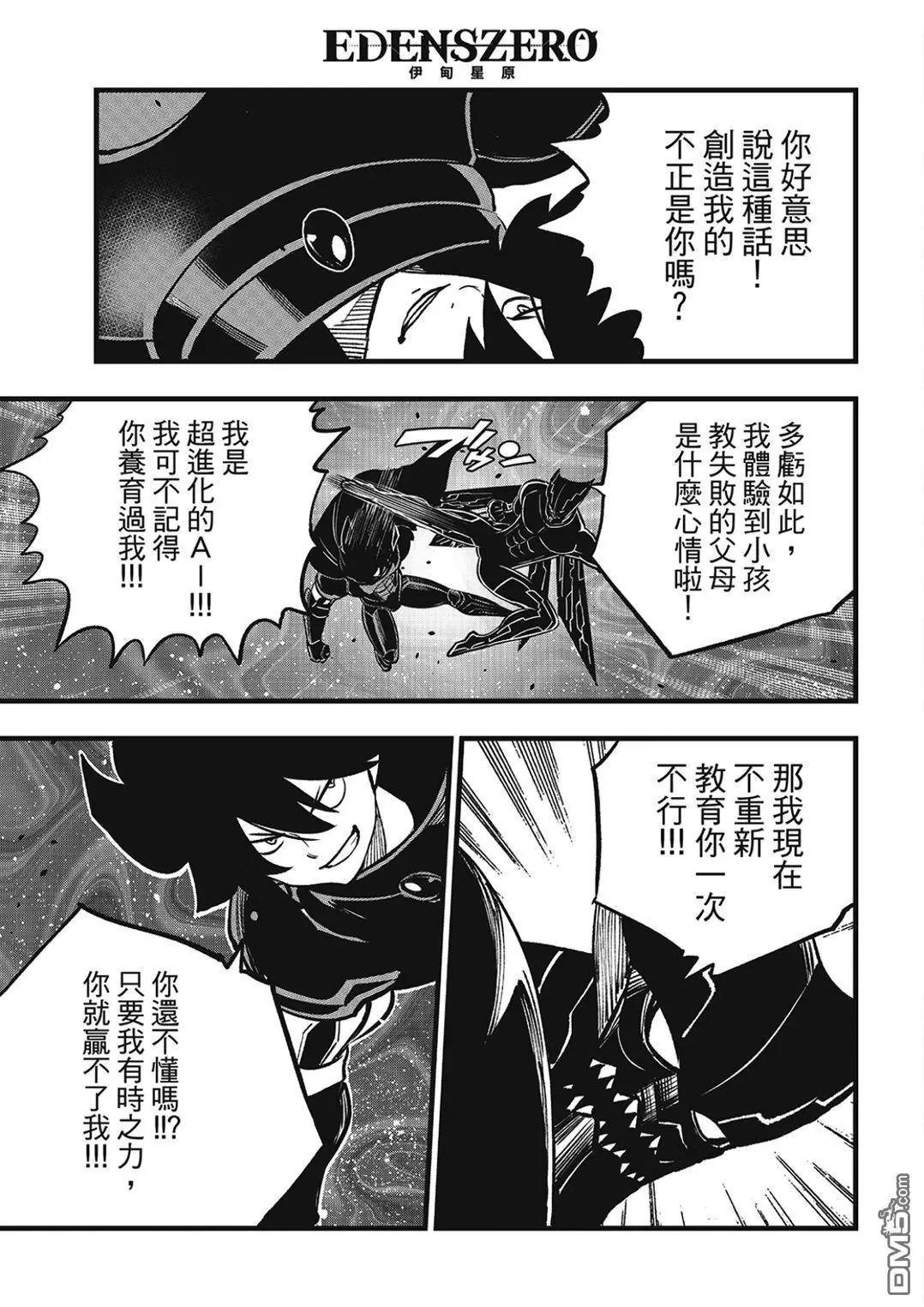 第284话 绝诺弗雷雅
